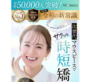 うえだ歯科クリニック
